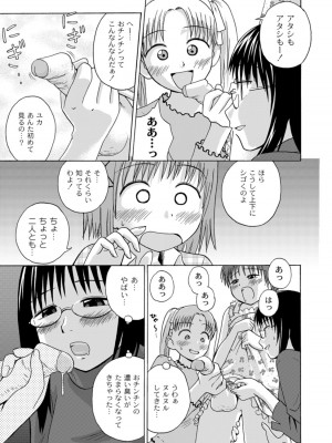 [椿十四郎] 実姉双姦ルート&nbsp;&nbsp;[DL版]_027