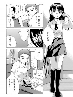 [椿十四郎] 実姉双姦ルート&nbsp;&nbsp;[DL版]_164