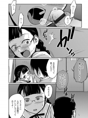 [椿十四郎] 実姉双姦ルート&nbsp;&nbsp;[DL版]_148