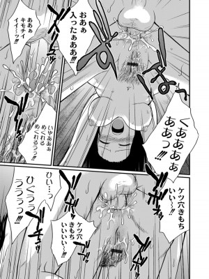 [椿十四郎] 実姉双姦ルート&nbsp;&nbsp;[DL版]_141