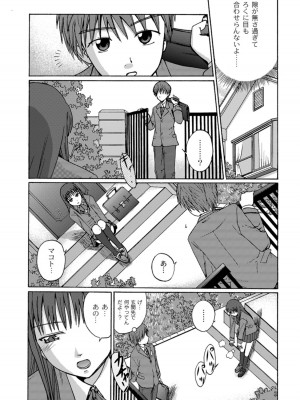 [椿十四郎] 実姉双姦ルート&nbsp;&nbsp;[DL版]_068