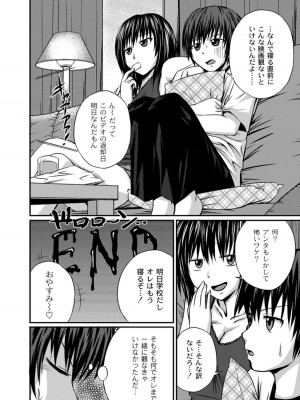 [椿十四郎] 実姉双姦ルート&nbsp;&nbsp;[DL版]_124