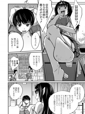 [椿十四郎] 実姉双姦ルート&nbsp;&nbsp;[DL版]_010