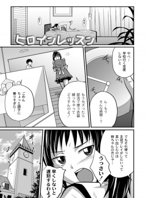 [椿十四郎] 実姉双姦ルート&nbsp;&nbsp;[DL版]_007