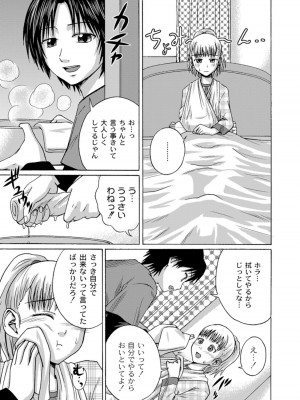 [椿十四郎] 実姉双姦ルート&nbsp;&nbsp;[DL版]_107