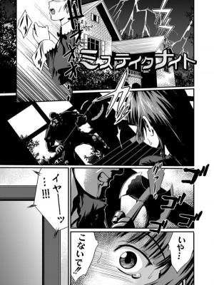 [椿十四郎] 実姉双姦ルート&nbsp;&nbsp;[DL版]_123