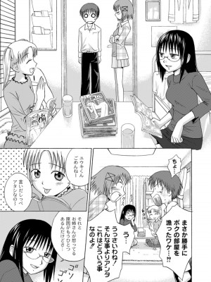 [椿十四郎] 実姉双姦ルート&nbsp;&nbsp;[DL版]_023