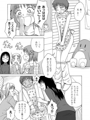 [椿十四郎] 実姉双姦ルート&nbsp;&nbsp;[DL版]_025