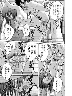 [椿十四郎] 実姉双姦ルート&nbsp;&nbsp;[DL版]_101