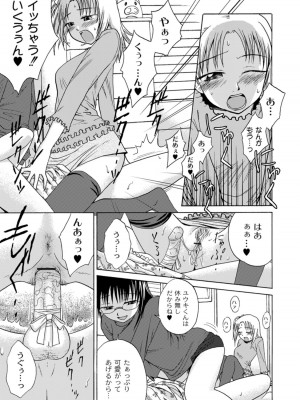 [椿十四郎] 実姉双姦ルート&nbsp;&nbsp;[DL版]_033