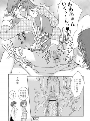 [椿十四郎] 実姉双姦ルート&nbsp;&nbsp;[DL版]_040