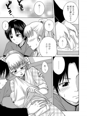 [椿十四郎] 実姉双姦ルート&nbsp;&nbsp;[DL版]_109