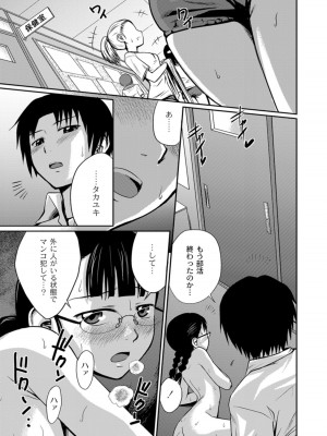 [椿十四郎] 実姉双姦ルート&nbsp;&nbsp;[DL版]_155