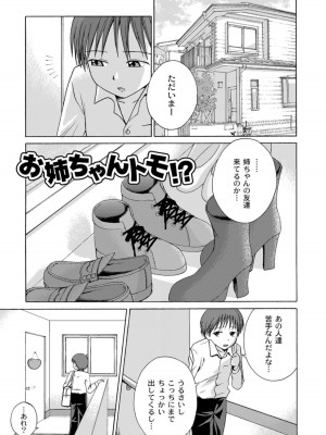 [椿十四郎] 実姉双姦ルート&nbsp;&nbsp;[DL版]_021