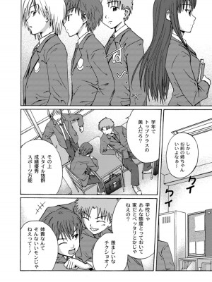 [椿十四郎] 実姉双姦ルート&nbsp;&nbsp;[DL版]_066