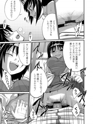 [椿十四郎] 実姉双姦ルート&nbsp;&nbsp;[DL版]_017