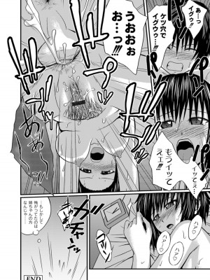 [椿十四郎] 実姉双姦ルート&nbsp;&nbsp;[DL版]_142