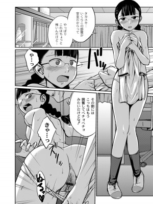 [椿十四郎] 実姉双姦ルート&nbsp;&nbsp;[DL版]_152