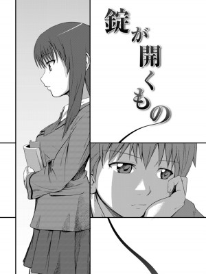 [椿十四郎] 実姉双姦ルート&nbsp;&nbsp;[DL版]_063