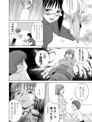 [椿十四郎] 実姉双姦ルート&nbsp;&nbsp;[DL版]_024