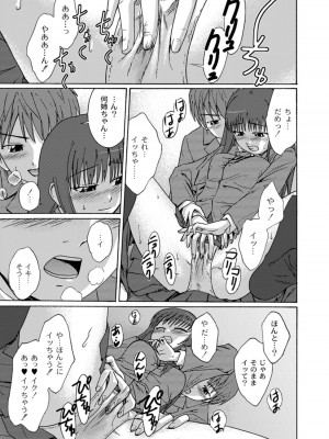 [椿十四郎] 実姉双姦ルート&nbsp;&nbsp;[DL版]_073