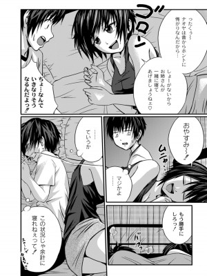 [椿十四郎] 実姉双姦ルート&nbsp;&nbsp;[DL版]_128