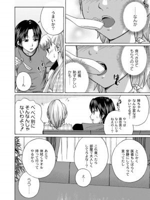 [椿十四郎] 実姉双姦ルート&nbsp;&nbsp;[DL版]_106