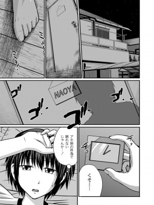 [椿十四郎] 実姉双姦ルート&nbsp;&nbsp;[DL版]_125