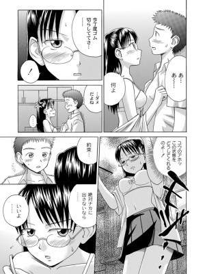 [椿十四郎] 実姉双姦ルート&nbsp;&nbsp;[DL版]_171