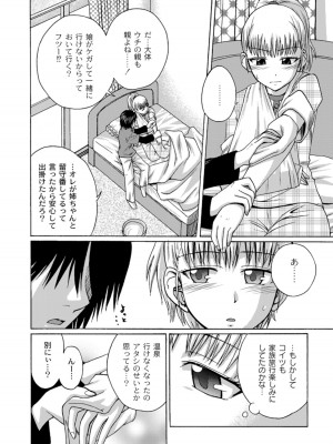 [椿十四郎] 実姉双姦ルート&nbsp;&nbsp;[DL版]_108