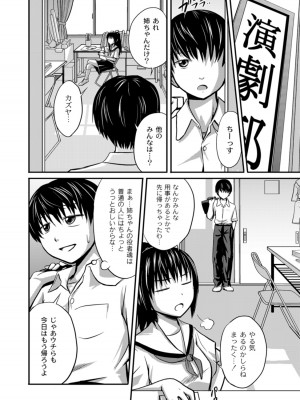 [椿十四郎] 実姉双姦ルート&nbsp;&nbsp;[DL版]_008