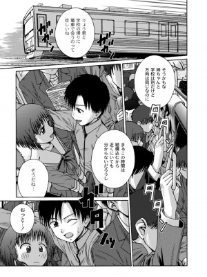 [椿十四郎] 実姉双姦ルート&nbsp;&nbsp;[DL版]_087