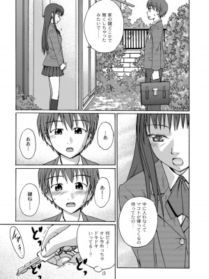 [椿十四郎] 実姉双姦ルート&nbsp;&nbsp;[DL版]_069