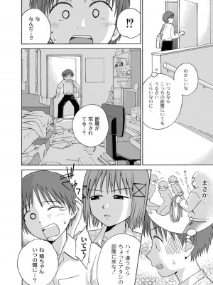 [椿十四郎] 実姉双姦ルート&nbsp;&nbsp;[DL版]_022