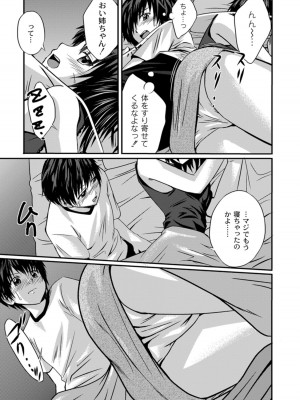 [椿十四郎] 実姉双姦ルート&nbsp;&nbsp;[DL版]_129