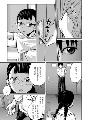 [椿十四郎] 実姉双姦ルート&nbsp;&nbsp;[DL版]_145