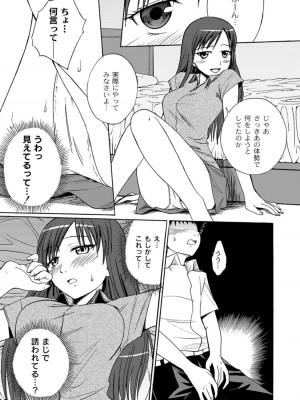 [椿十四郎] 実姉双姦ルート&nbsp;&nbsp;[DL版]_047