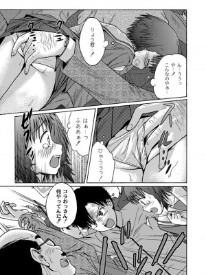 [椿十四郎] 実姉双姦ルート&nbsp;&nbsp;[DL版]_089