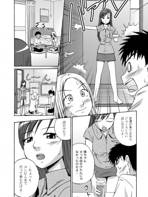 [椿十四郎] 実姉双姦ルート&nbsp;&nbsp;[DL版]_044