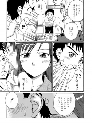 [椿十四郎] 実姉双姦ルート&nbsp;&nbsp;[DL版]_045