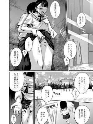 [椿十四郎] 実姉双姦ルート&nbsp;&nbsp;[DL版]_146