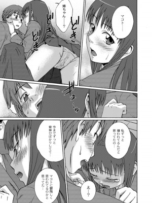 [椿十四郎] 実姉双姦ルート&nbsp;&nbsp;[DL版]_075