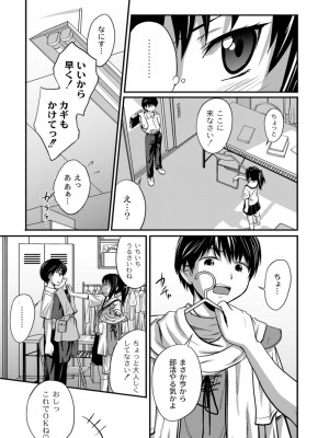 [椿十四郎] 実姉双姦ルート&nbsp;&nbsp;[DL版]_009