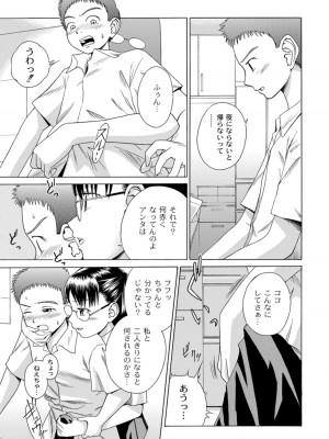 [椿十四郎] 実姉双姦ルート&nbsp;&nbsp;[DL版]_165