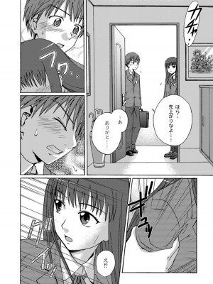 [椿十四郎] 実姉双姦ルート&nbsp;&nbsp;[DL版]_070