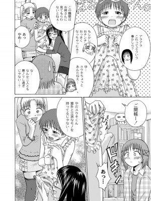 [椿十四郎] 実姉双姦ルート&nbsp;&nbsp;[DL版]_026