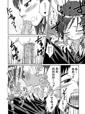 [椿十四郎] 実姉双姦ルート&nbsp;&nbsp;[DL版]_054