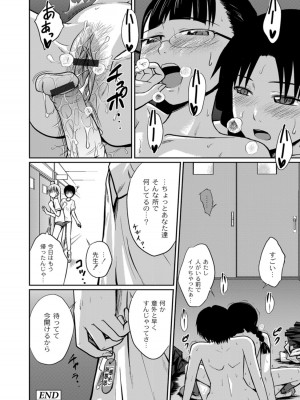 [椿十四郎] 実姉双姦ルート&nbsp;&nbsp;[DL版]_162