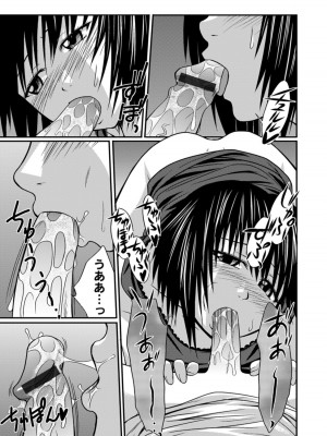 [椿十四郎] 実姉双姦ルート&nbsp;&nbsp;[DL版]_135