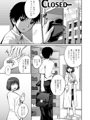 [椿十四郎] 実姉双姦ルート&nbsp;&nbsp;[DL版]_143